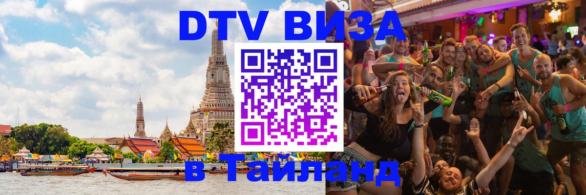 Сколько стоит DTV виза — актуальные цены, оформление даже без документов - 20.11.2025 